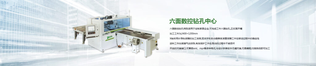 6 side cnc machine