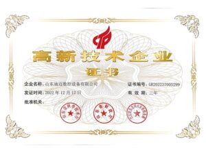 China High-tech Enterprise Certificate